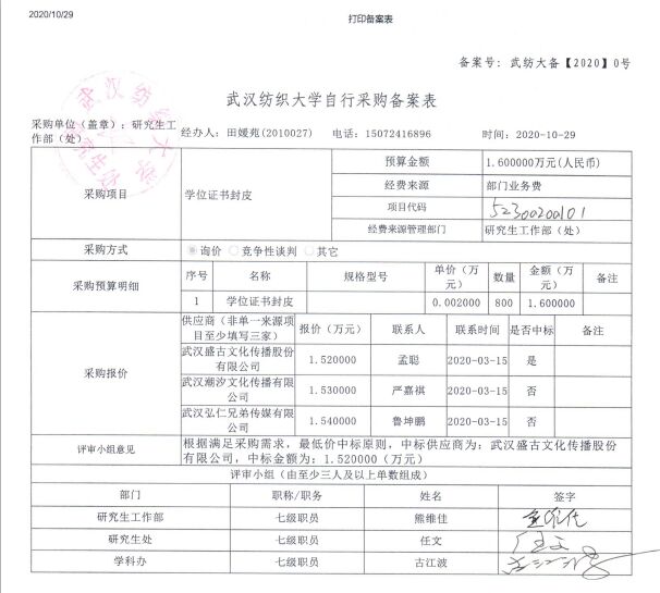 williamhill官网